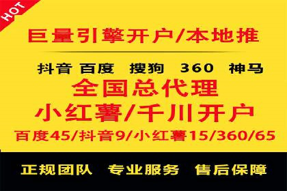 百度关键词推广成本一览表